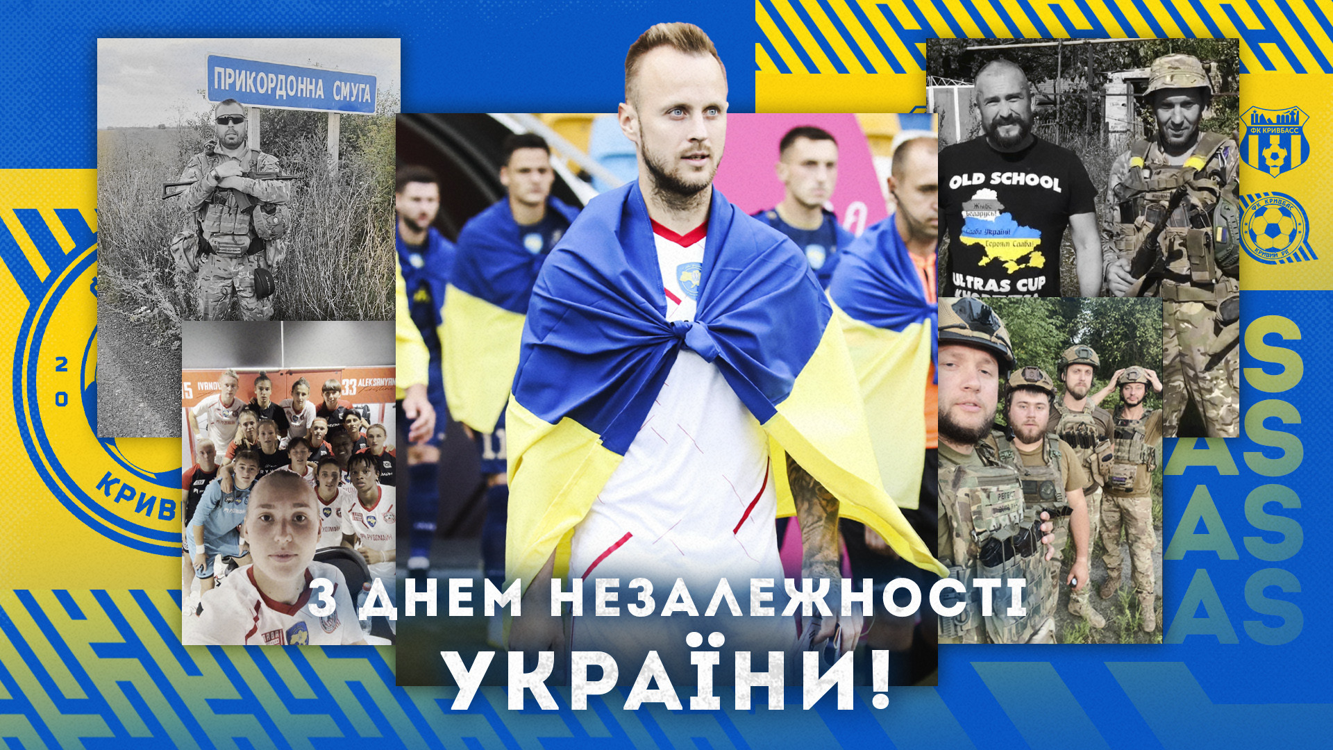 З Днем Незалежності України!}
