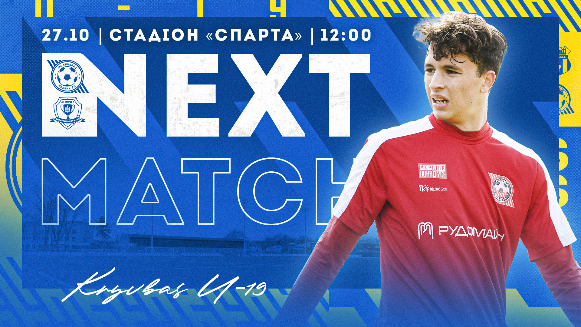 "Кривбас" U-19 - "Дніпро-1" U-19: 27 жовтня о 12:00}