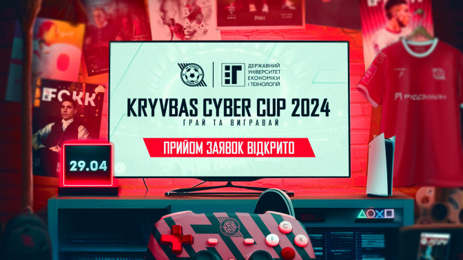 ФК "Кривбас" та ДУЕТ запрошують прийняти участь у кібертурнірі KRYVBAS CYBER CUP 2024