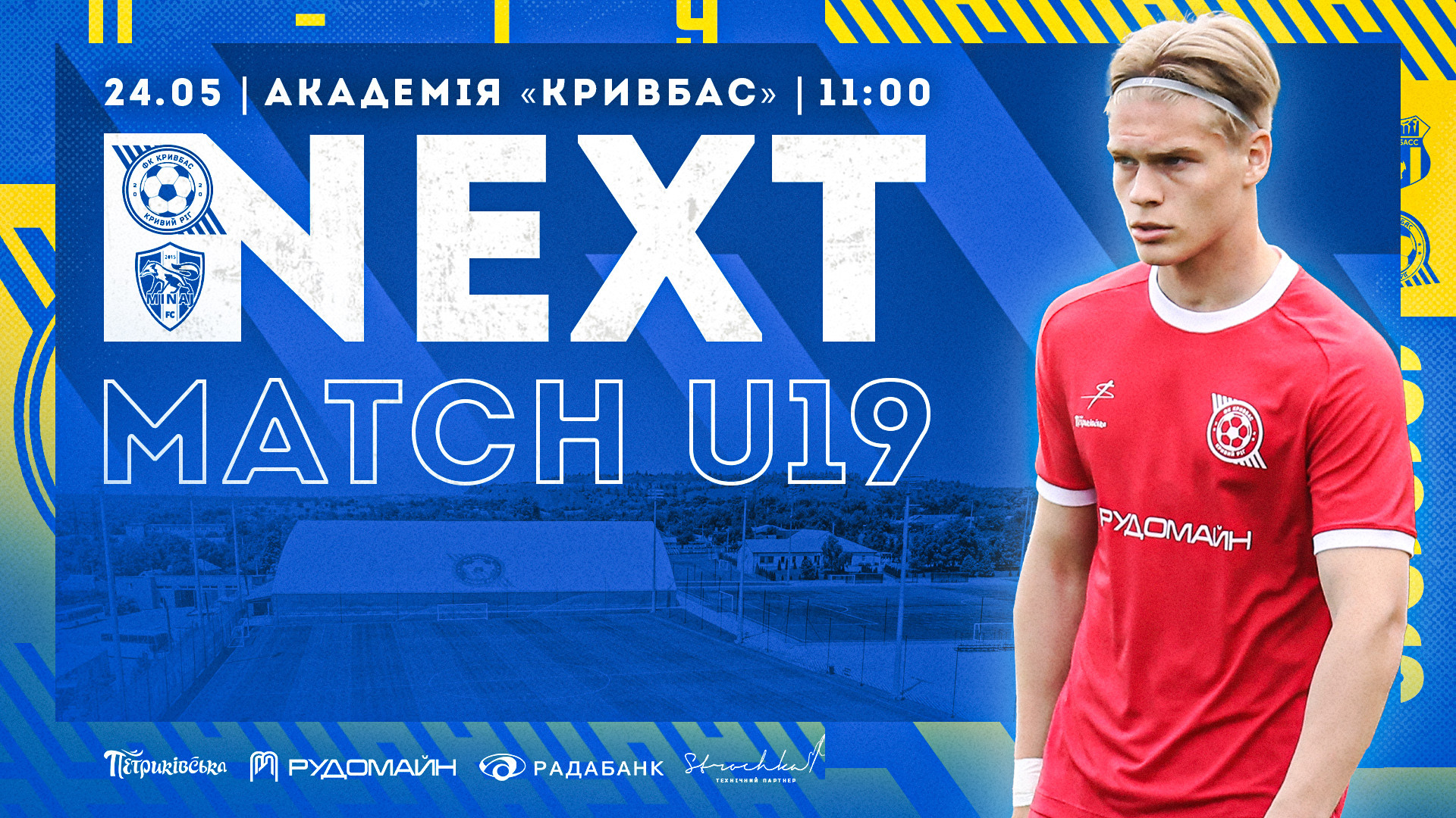 "Кривбас" U-19 - "Минай" U-19: 24 травня о 11:00}