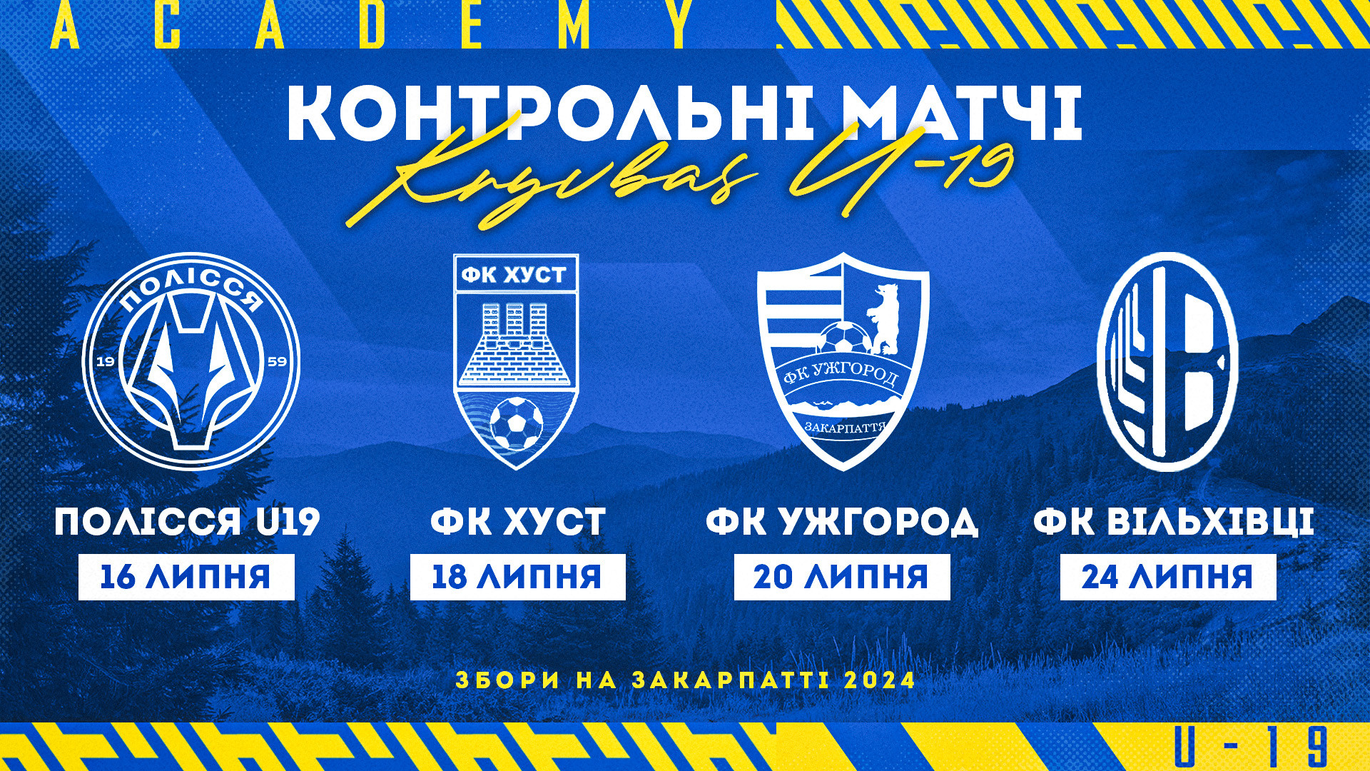 "Кривбас" U-19 проведе другий літній збір в Ужгороді}