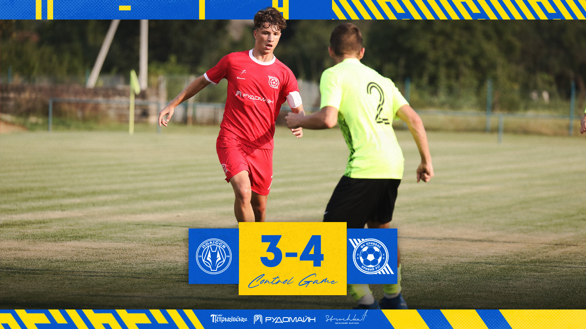 "Полісся" U-19 - "Кривбас" U-19 3:4}