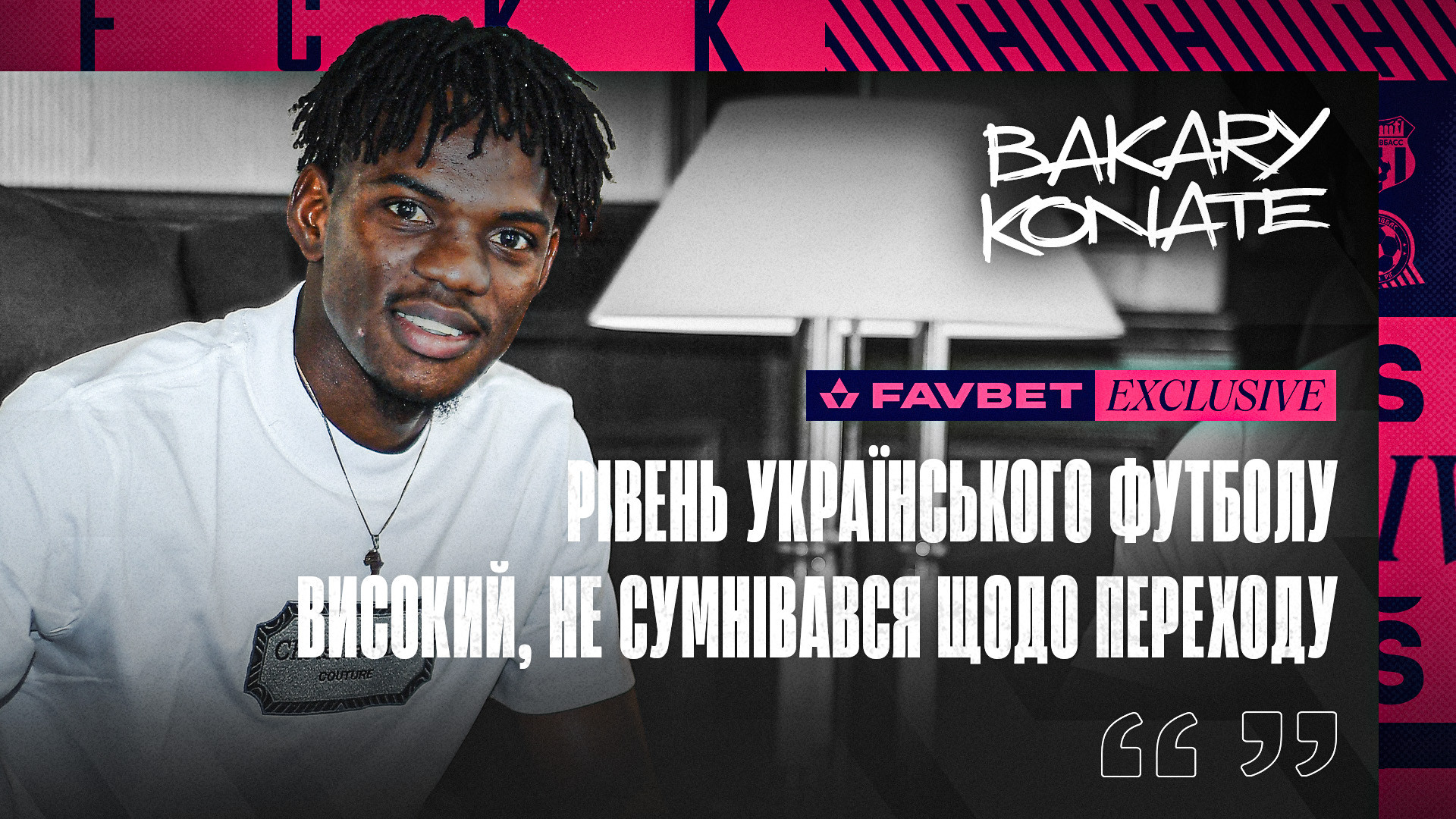 Бакарі Конате: Рівень українського футболу високий, не сумнівався щодо переходу}