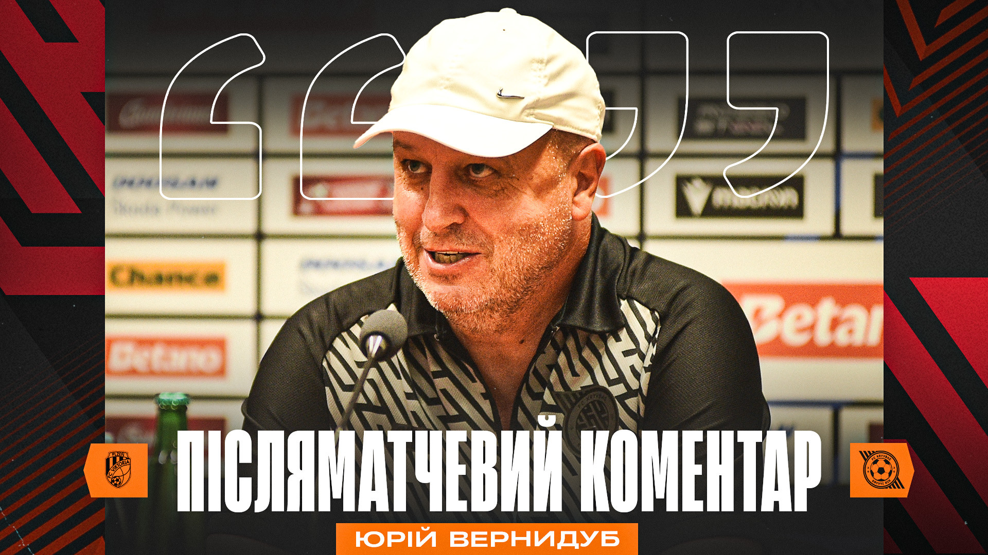 Юрій Вернидуб: Команді не вистачило досвіду, аби пройти цього суперника}