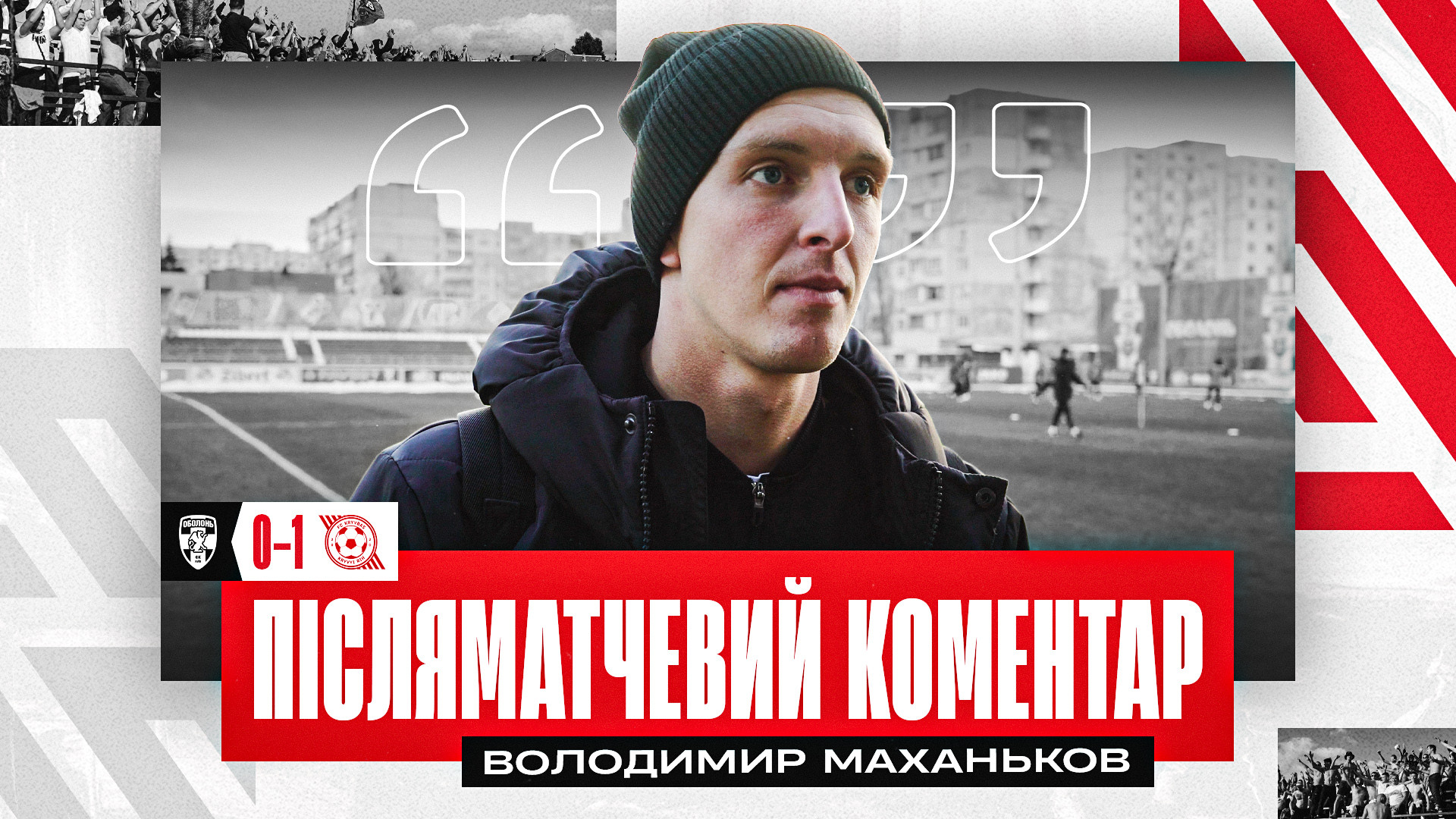 Володимир Маханьков: Дуже добре, що відбив пенальті та допоміг "Кривбасу" здобути перемогу}