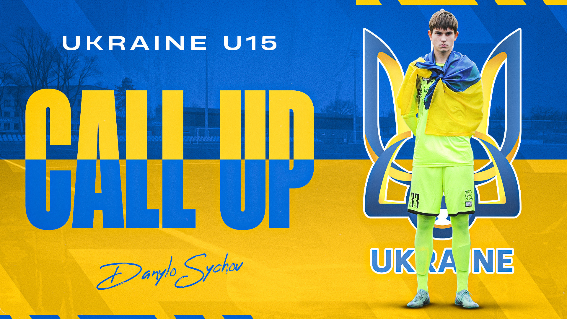 Данило Сичов отримав виклик до збірної України U-15!}