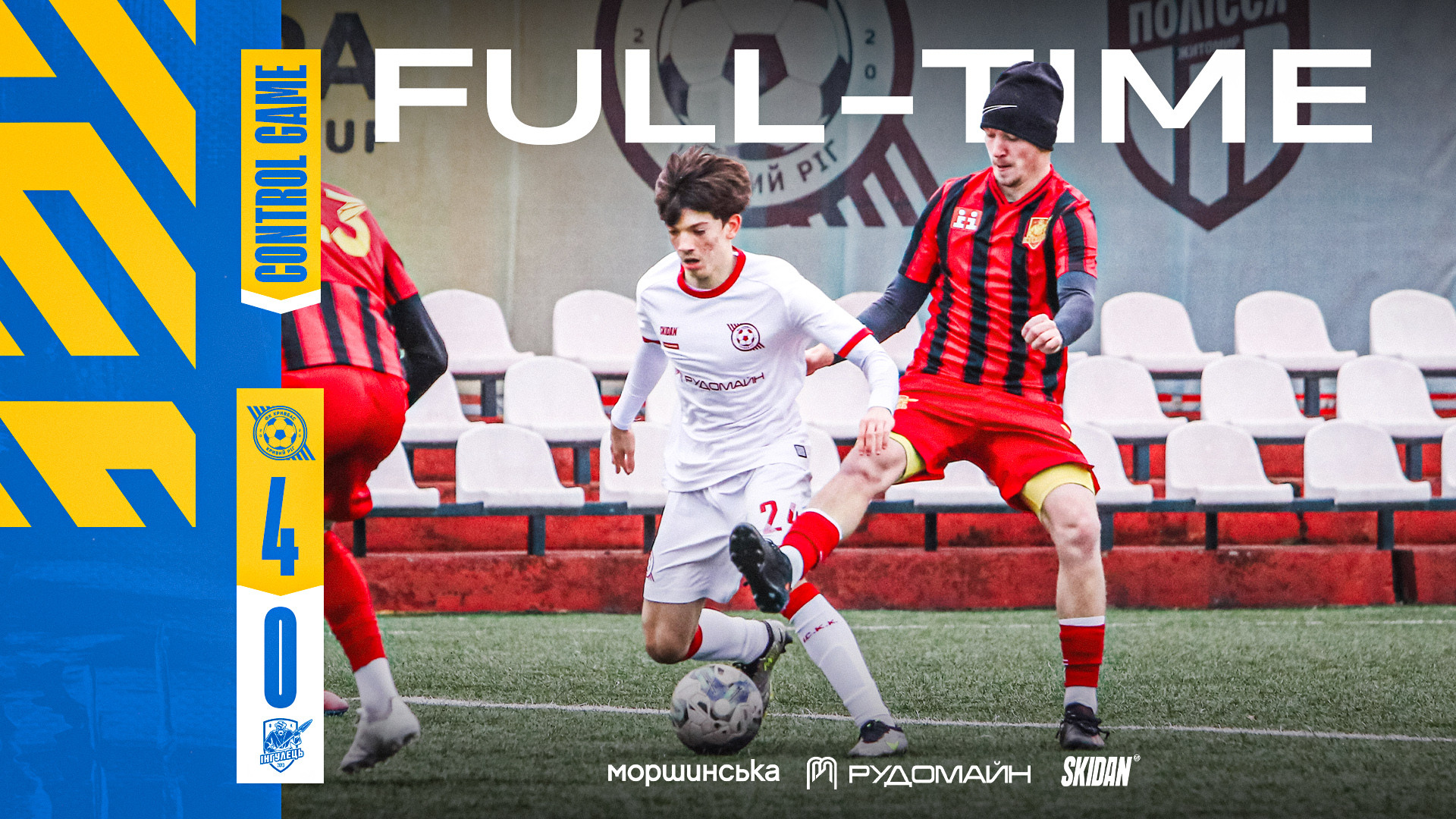 "Кривбас" U-19 - "Інгулець" U-19 4:0}