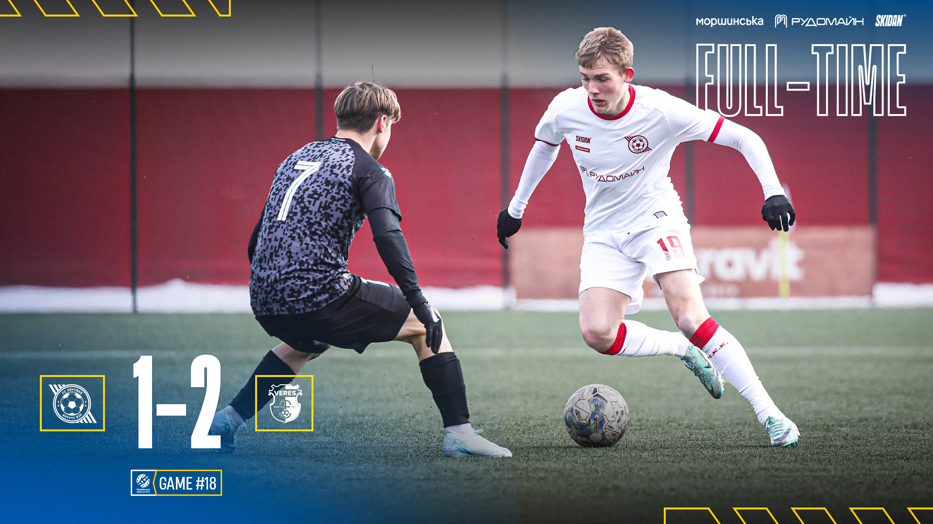 "Кривбас" U-19 - "Верес" U-19 1:2}