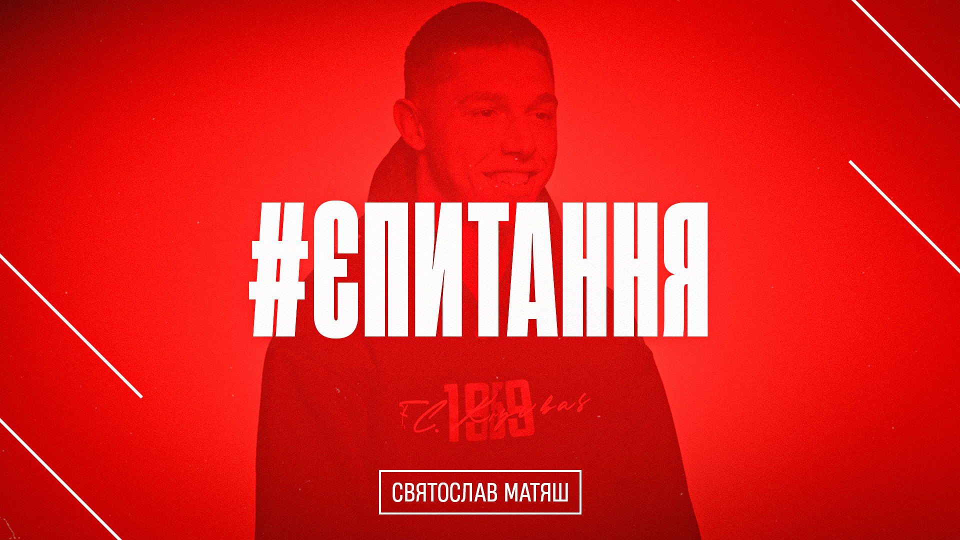Святослав Матяш: Тренуватись з головною командою "Кривбасу" спочатку було важко, але я втягнувся у процес}