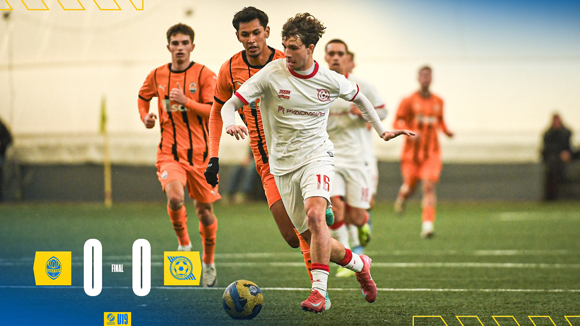 "Шахтар" U-19 - "Кривбас" U-19 0:0}