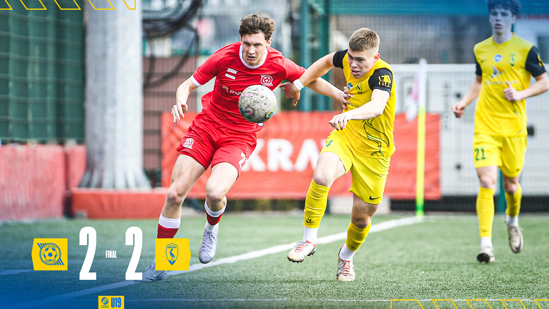 "Кривбас" U-19 - "Лівий Берег" U-19 2:2}
