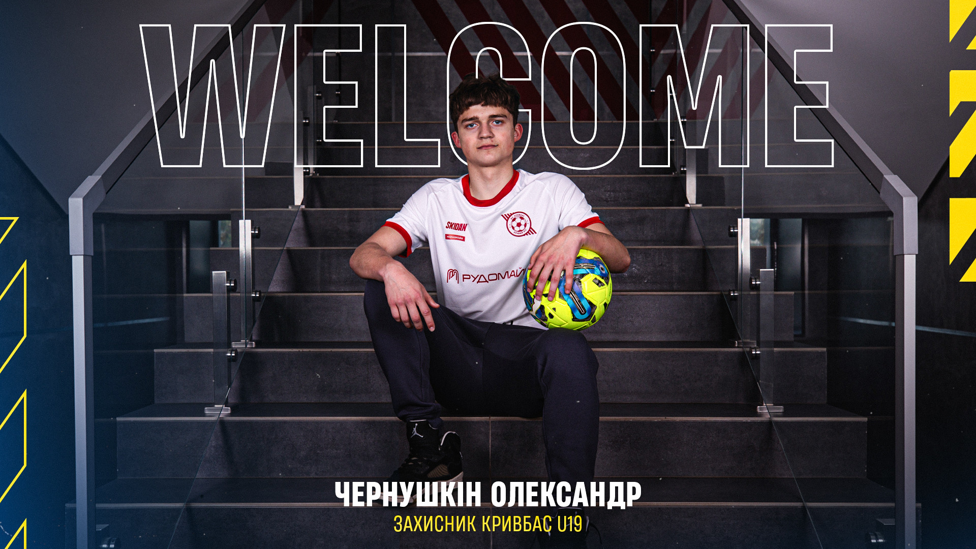 Олександр Чернушкін - гравець "Кривбасу" U-19}