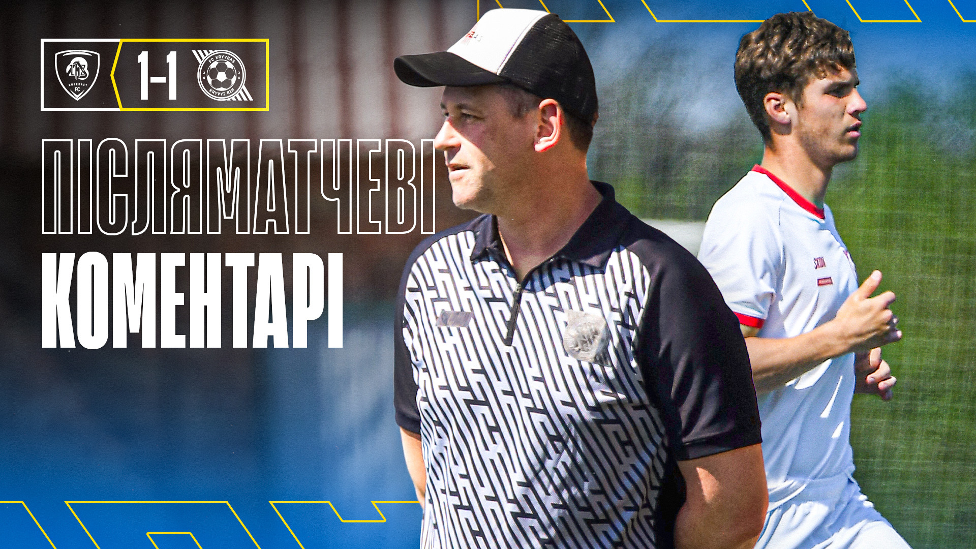 Дмитро Мурашко: Дуже довго хотів забити за "Кривбас" U-19 і нарешті мені це вдалось}