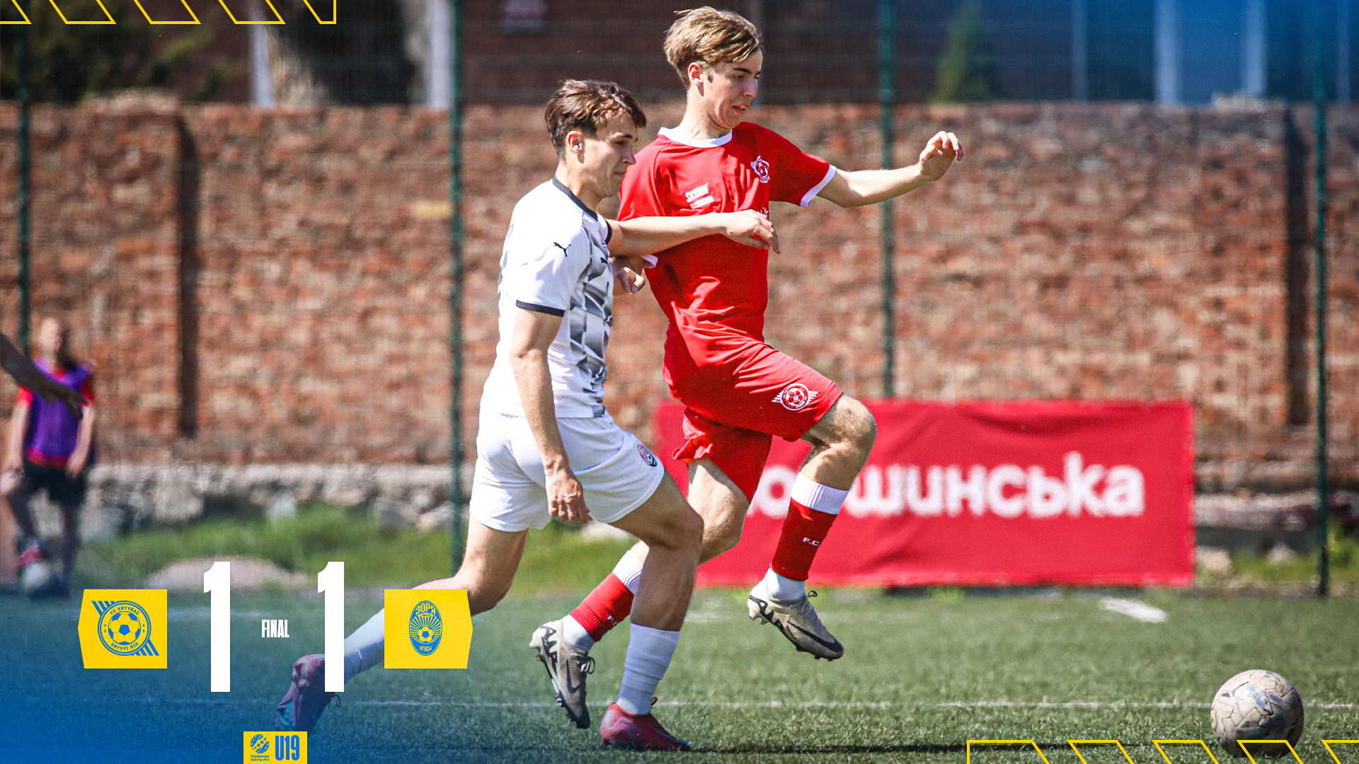 "Кривбас" U-19 - "Зоря" U-19 1:1}