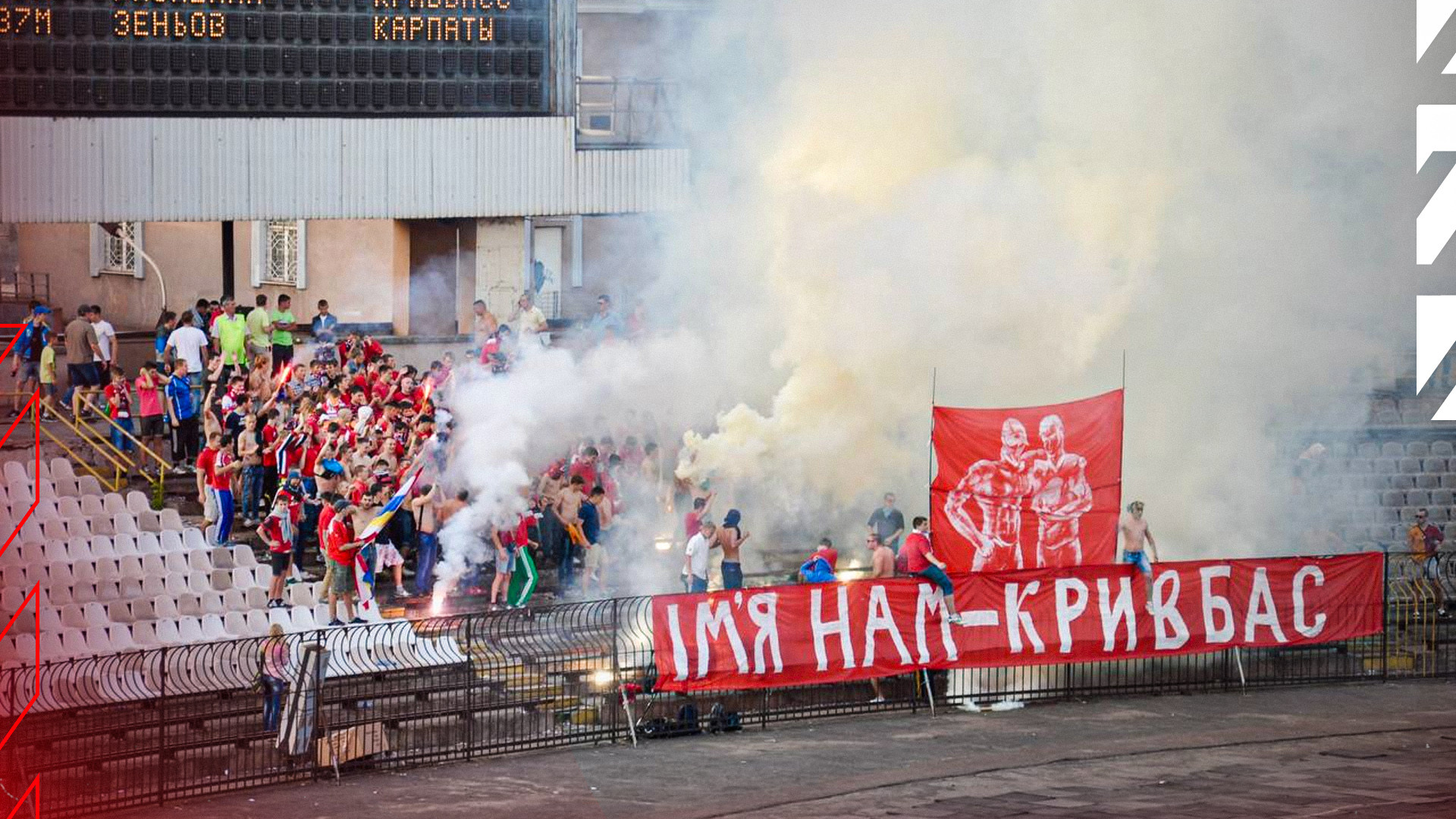 Сьогодні ФК "Кривбас" відзначає День народження - 66 років!}