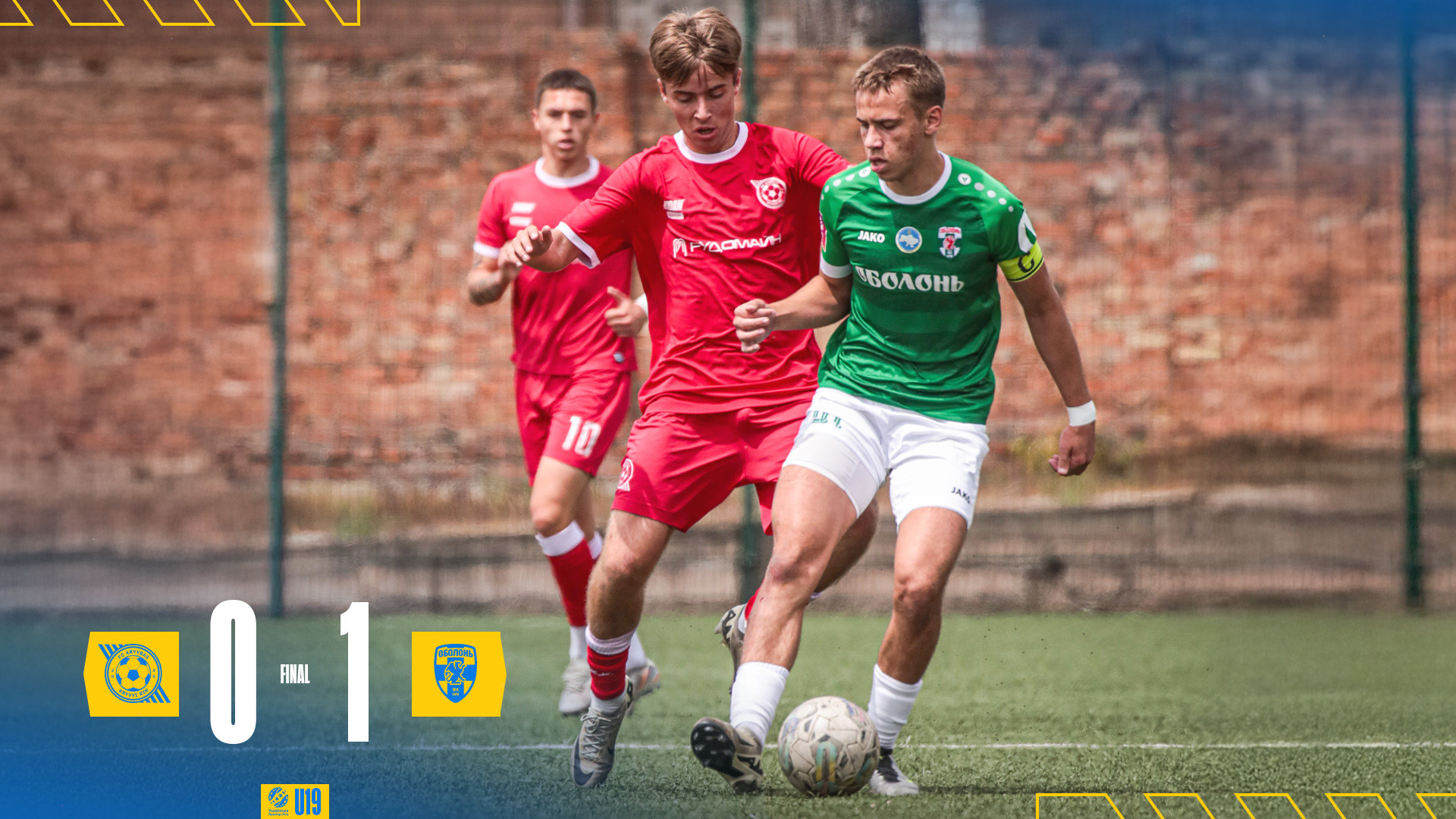 "Кривбас" U-19 - "Оболонь" U-19 0:1}