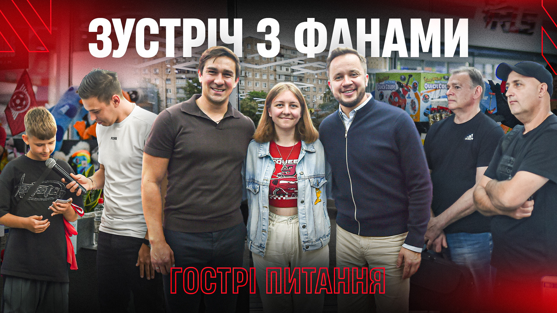 #НАКАВУ: Керівництво ФК "Кривбас" зустрілось з фанами. Відверті відповіді. Частина 1}