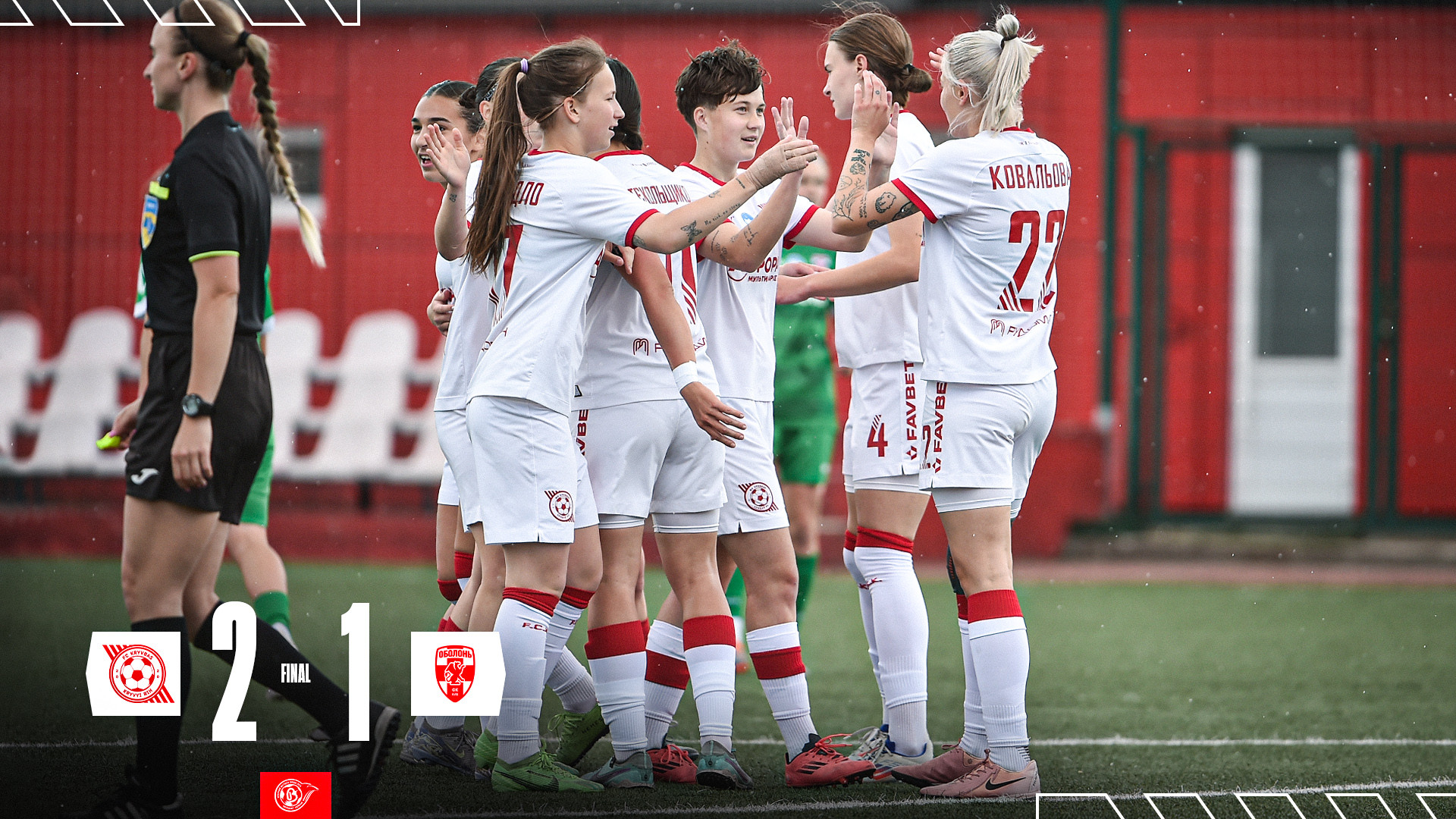 ЖФК "Кривбас" - ЖФК "Оболонь" 2:1}