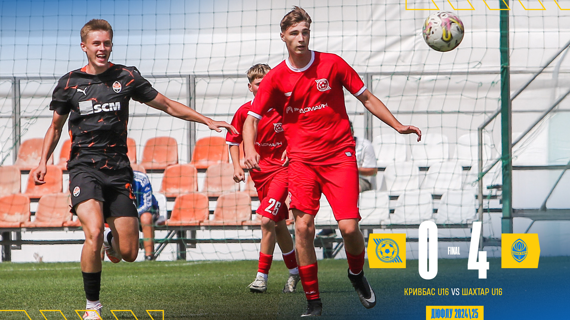 ДЮФЛУ. Фінал Чотирьох. "Кривбас" U-16 посів четверту сходинку}