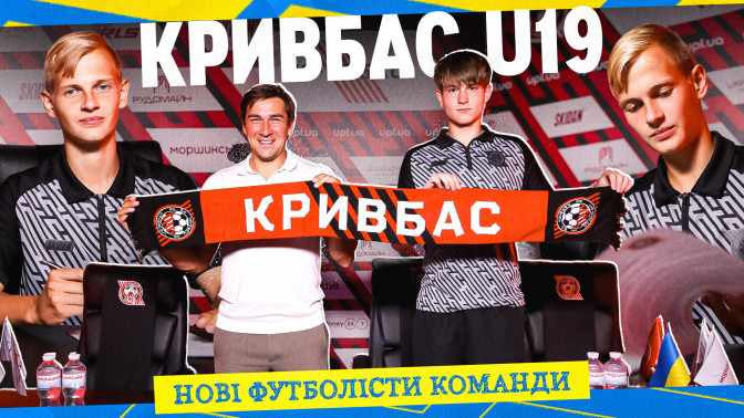 Двоє вихованців ФА "Кривбас" підписали контракти з Клубом