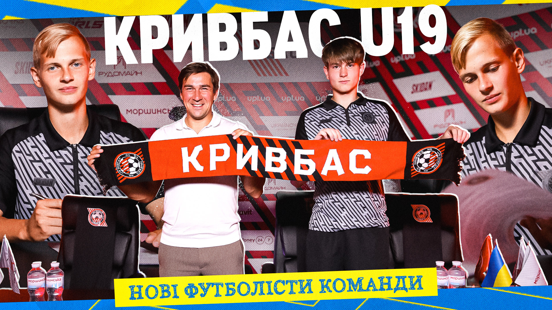 Двоє вихованців ФА "Кривбас" підписали контракти з Клубом