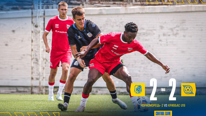 "Чорноморець-2" - "Кривбас" U-19 2:2