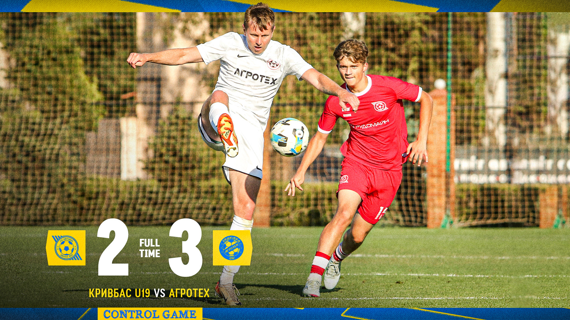 "Кривбас" U-19 - "Агротех" 2:3