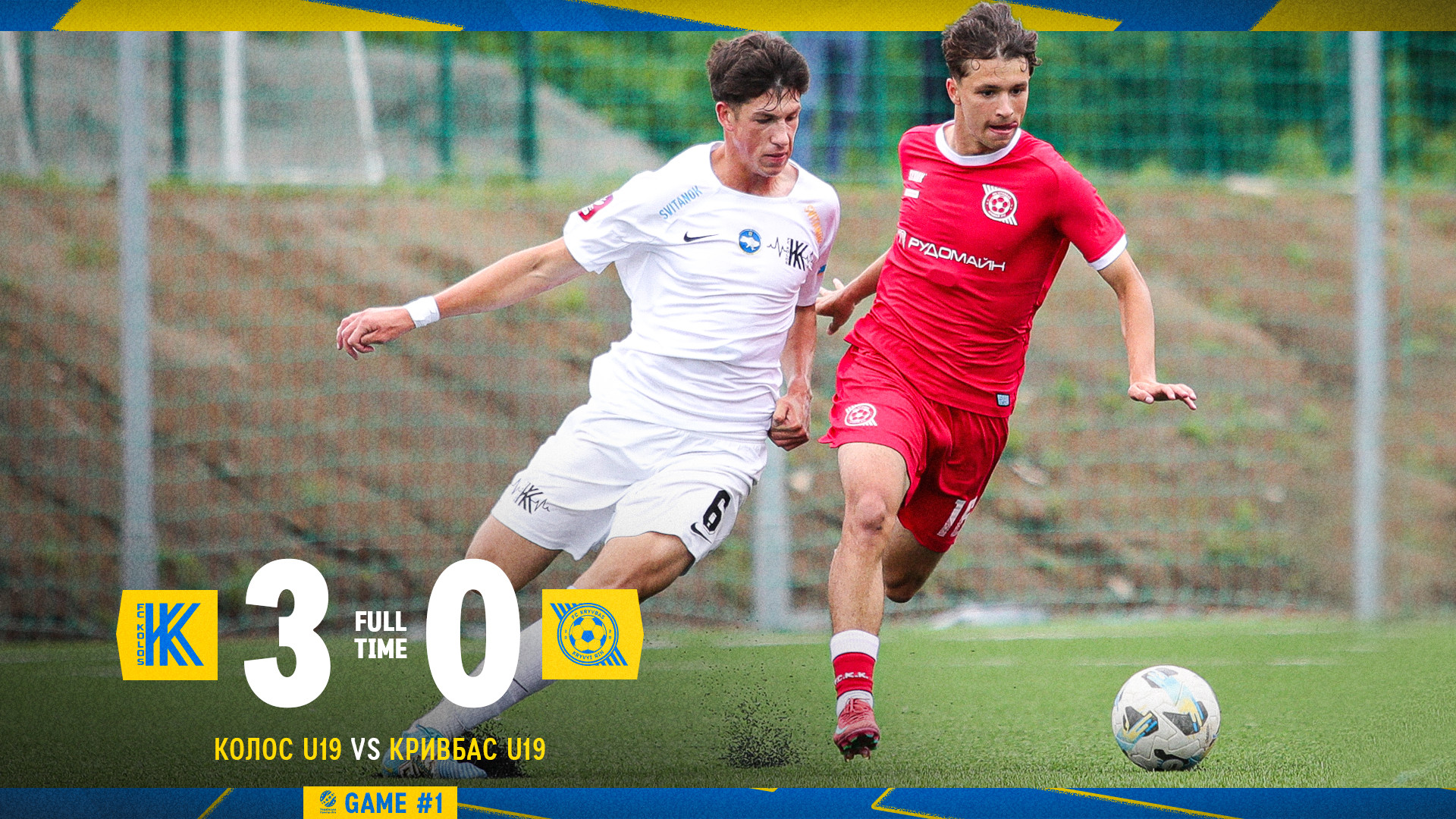 "Колос" U-19 - "Кривбас" U-19 3:0