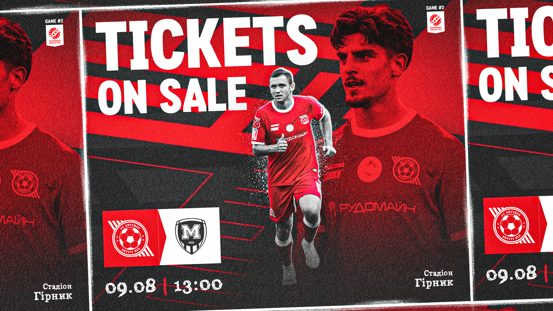 "Kryvbas" - "Metalist 1925": tickets on sale !