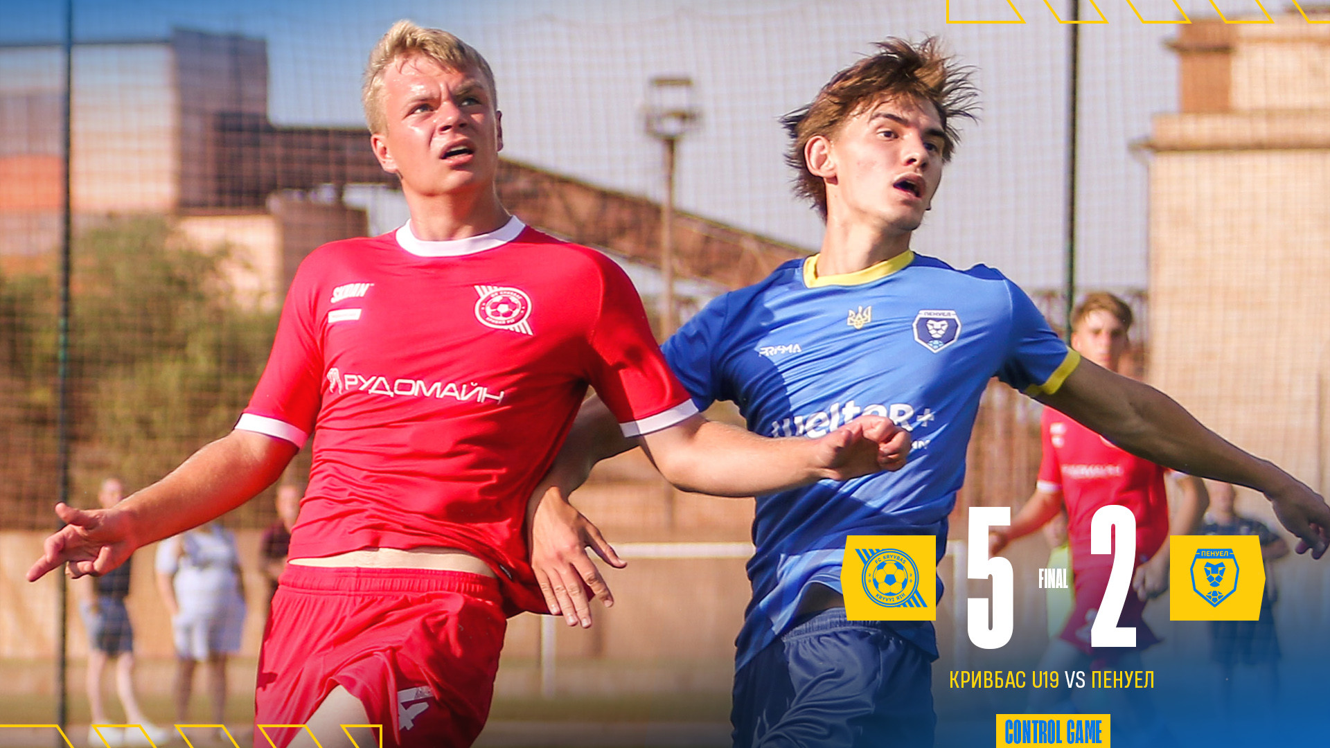 "Кривбас" U-19 - ХФК "Пенуел" 5:2