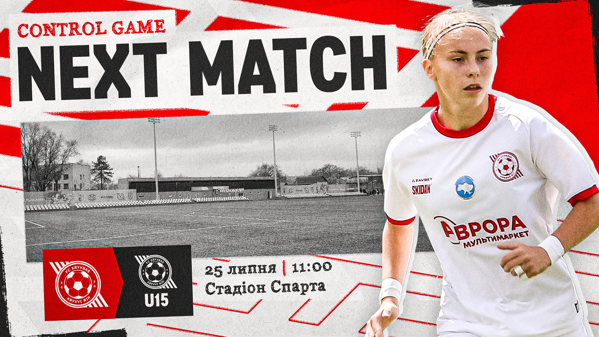 WFC "Kryvbas" - "Kryvbas" U-15: July 15 at 15:15 a.m.