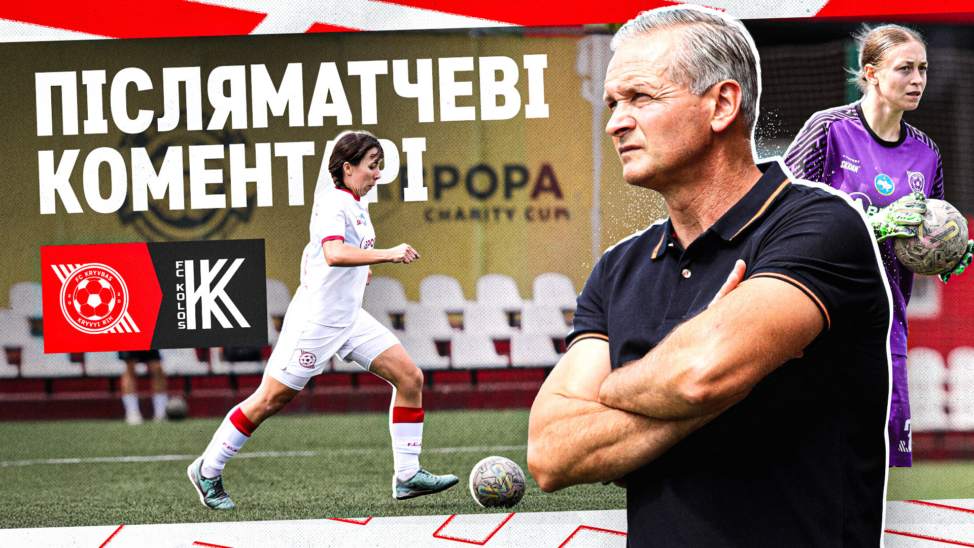 Костянтин Фролов: Здобули один заліковий бал - дуже важливий для нас