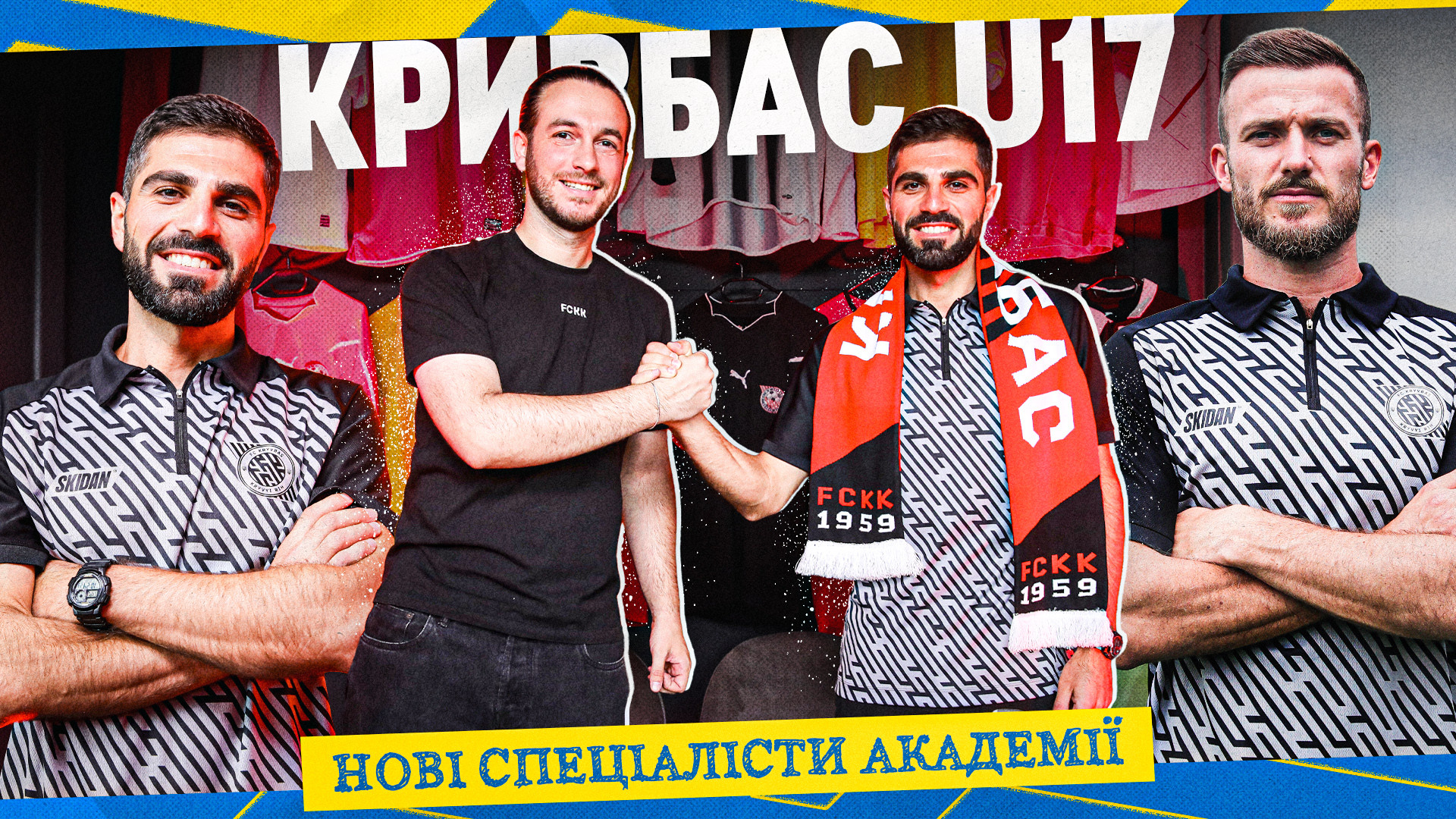 Ваграм Дермішян - старший тренер ФА "Кривбас" U-17