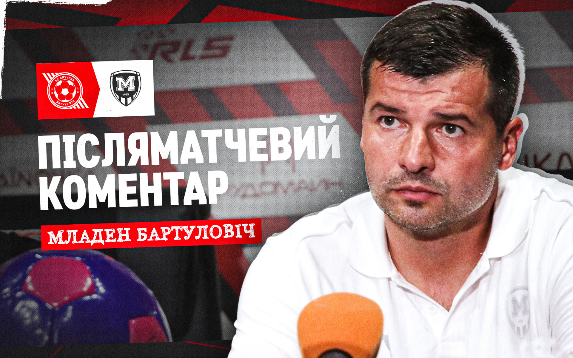 Младен Бартулович: "Кривбас" покарав нас за помилки