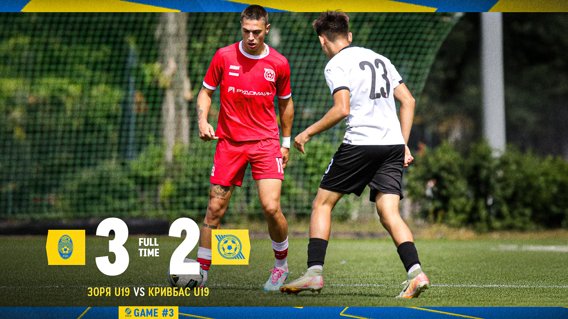 "Зоря" U-19 - "Кривбас" U-19 3:2
