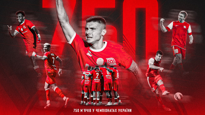 ФК "Кривбас": є 750 голів у чемпіонатах України!