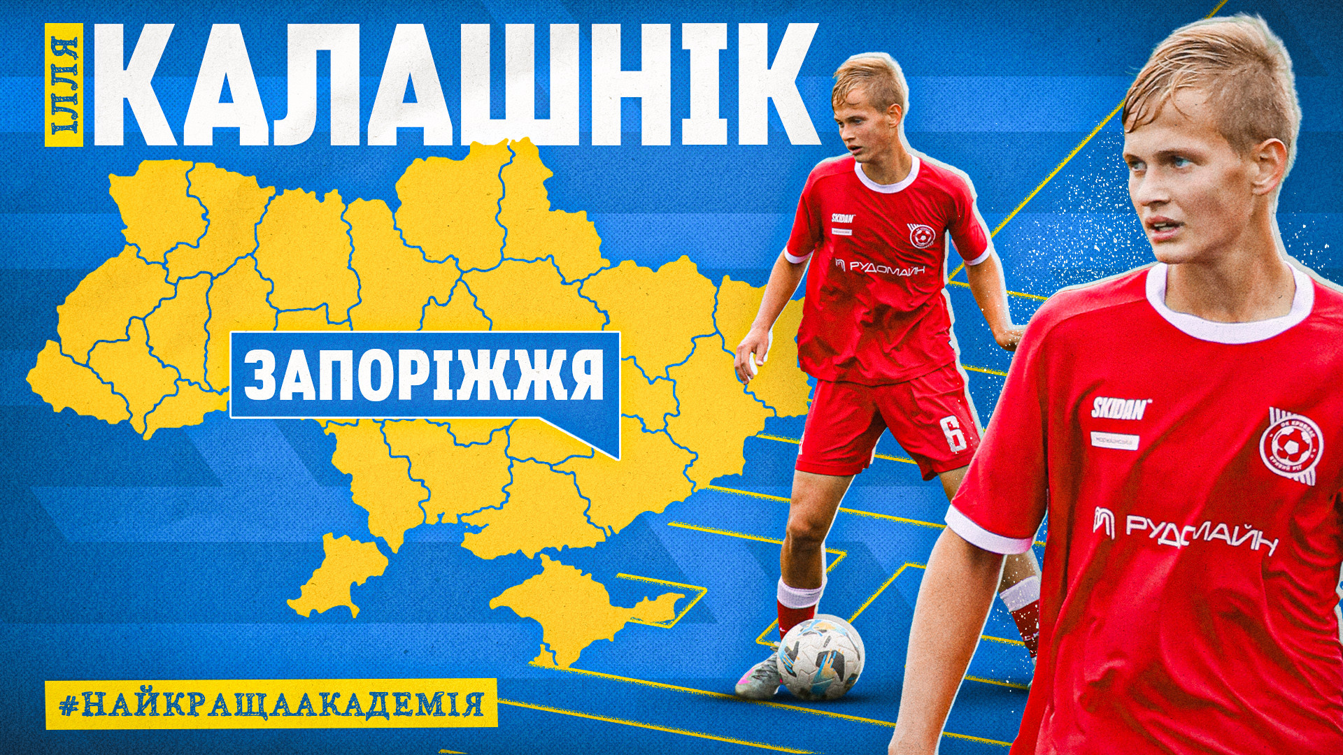 Illia Kalashnik: Knew that "Kryvbas" - an ambitious and promising Club, so without hesitation went to view