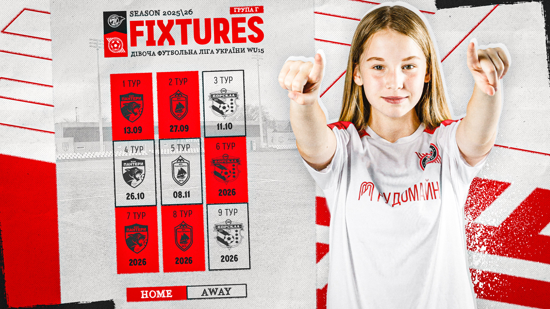 Girl's Football League of Ukraine 2025\26: "Kryvbas" WU-15 learned rivals