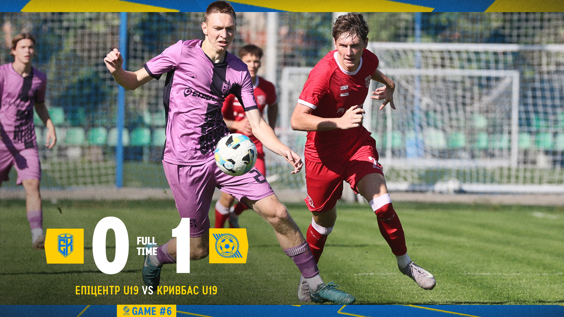 "Епіцентр" U-19 - "Кривбас" U-19 0:1