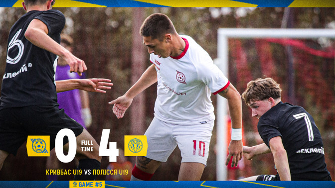 "Кривбас" U-19 - "Полісся" U-19 0:4