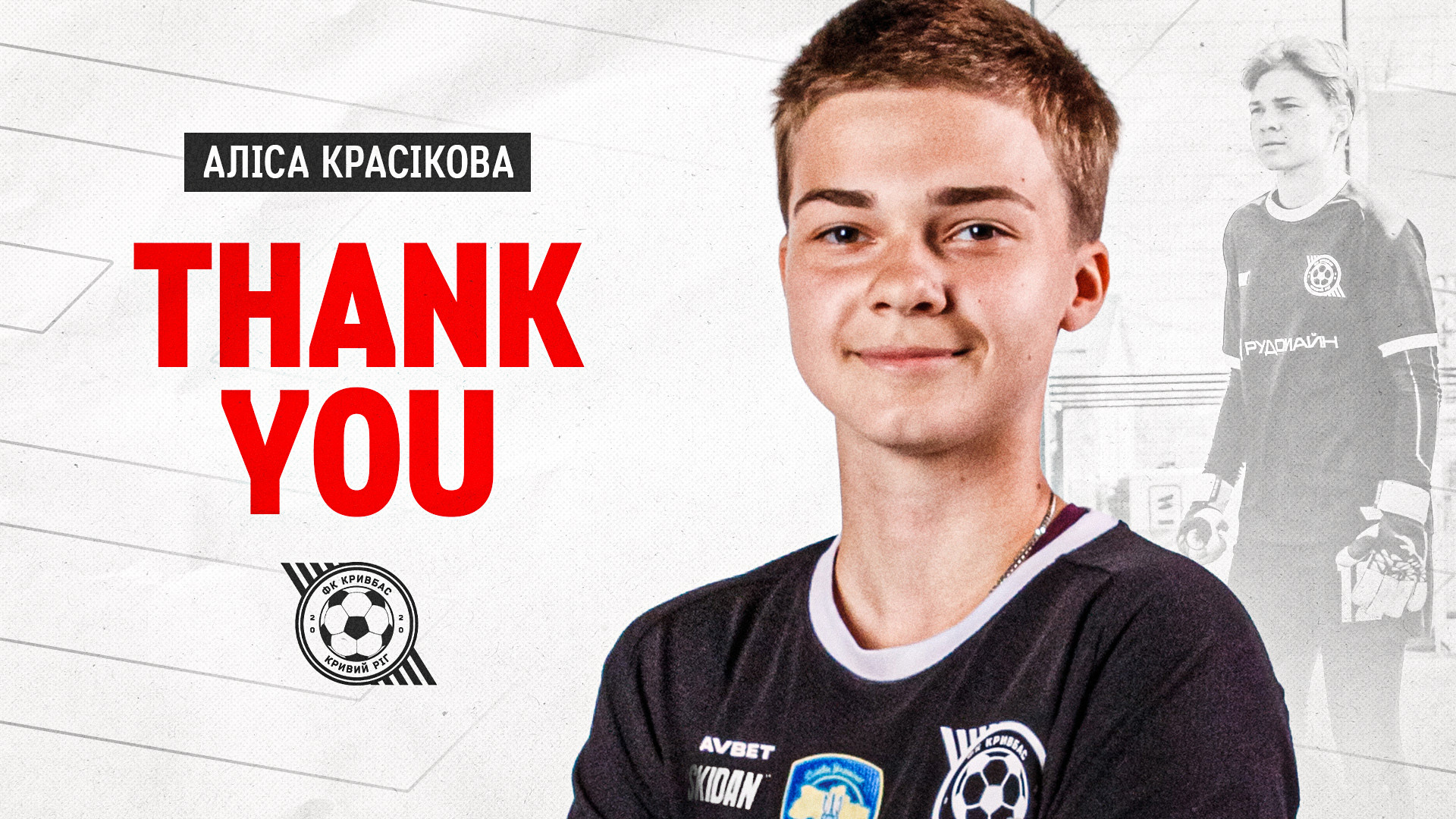 Women "Kryvbas" thanks for the game Alisa Krasikova