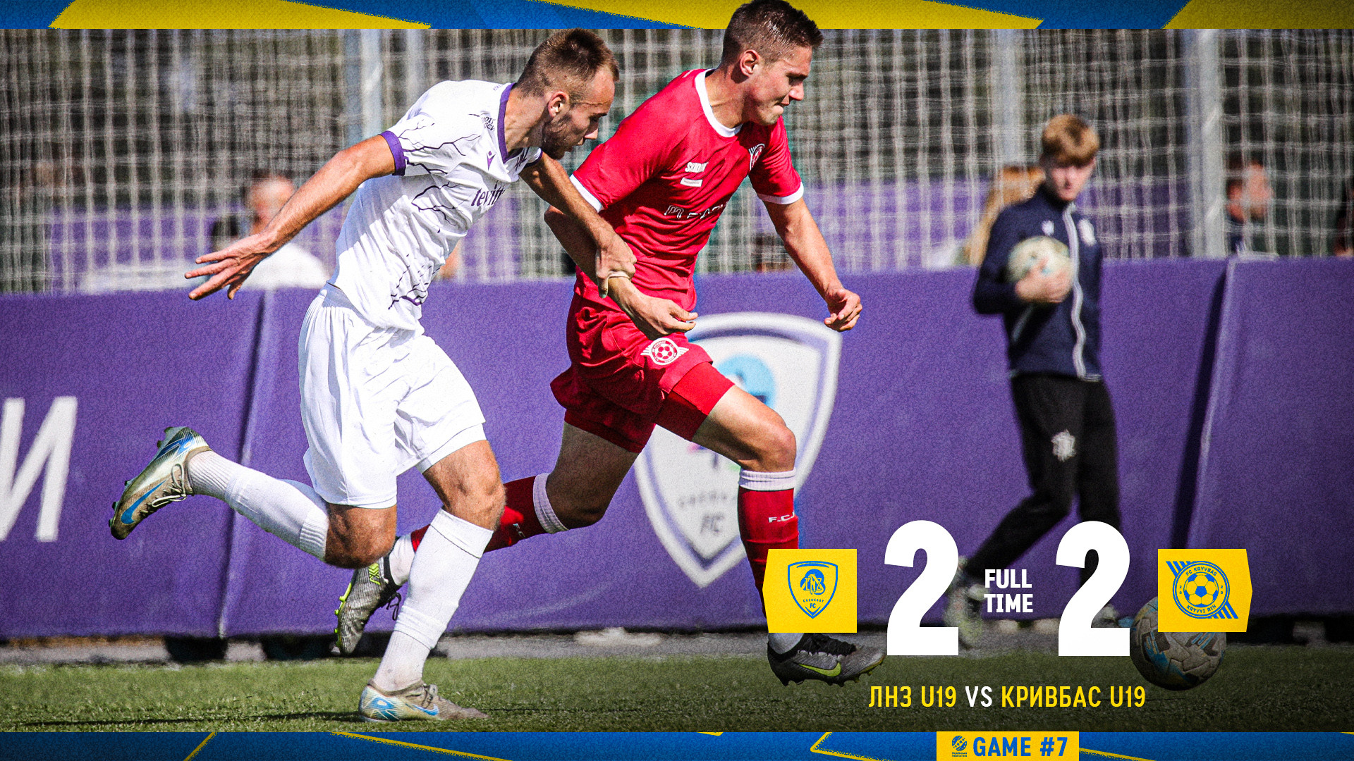 "ЛНЗ" U-19 - "Кривбас" U-19 2:2