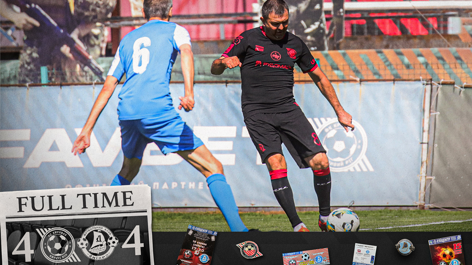 Legend match. "Kryvbas" - "Dnipro" 4:4