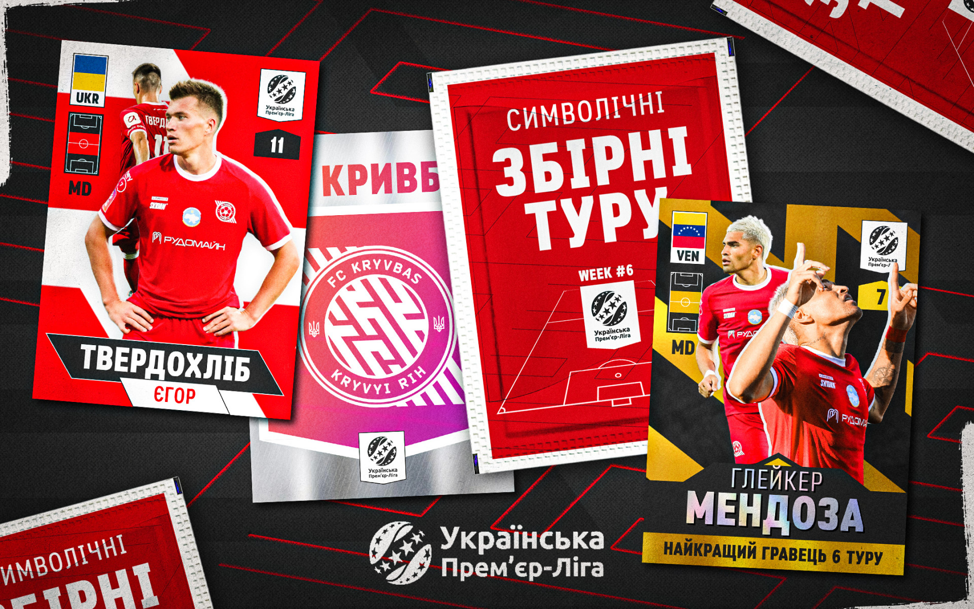 Глейкер Мендоза - найкращий футболіст 6 туру УПЛ!