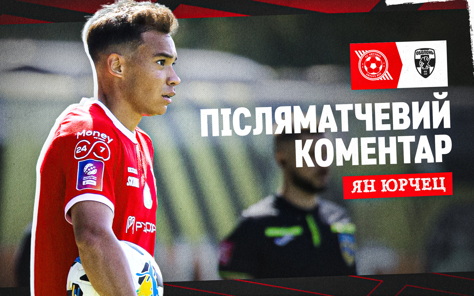 Jan Jurcec: Fans are our 12th player, we played both for them and for ourselves