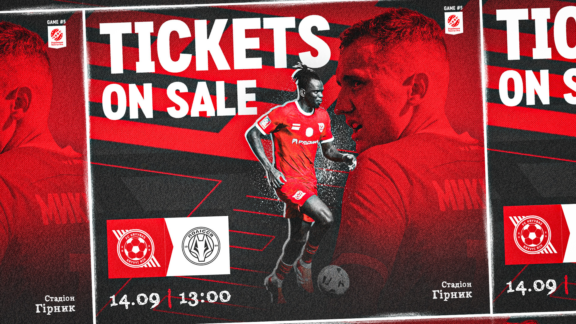 "Kryvbas" - "Polissya": tickets on sale !