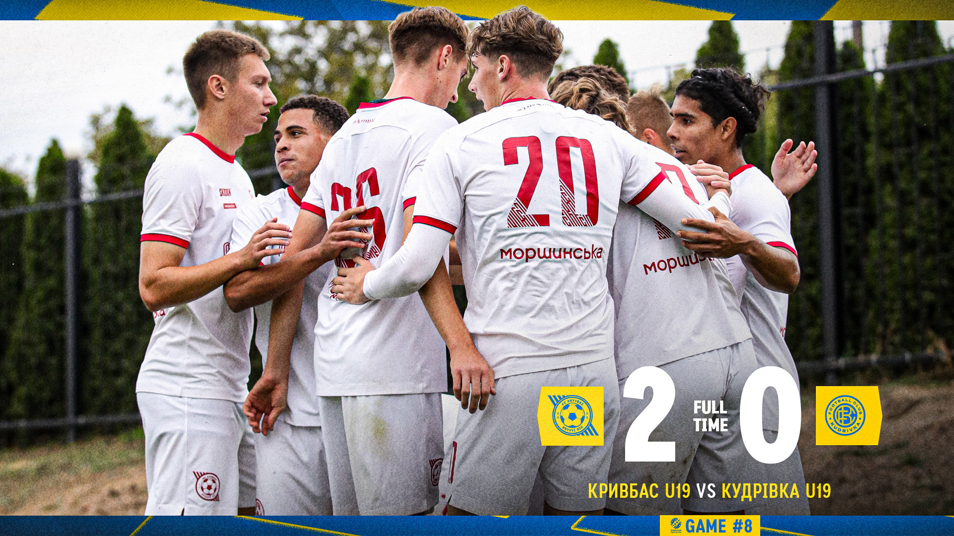 "Кривбас" U-19 - "Кудрівка" U-19 2:0