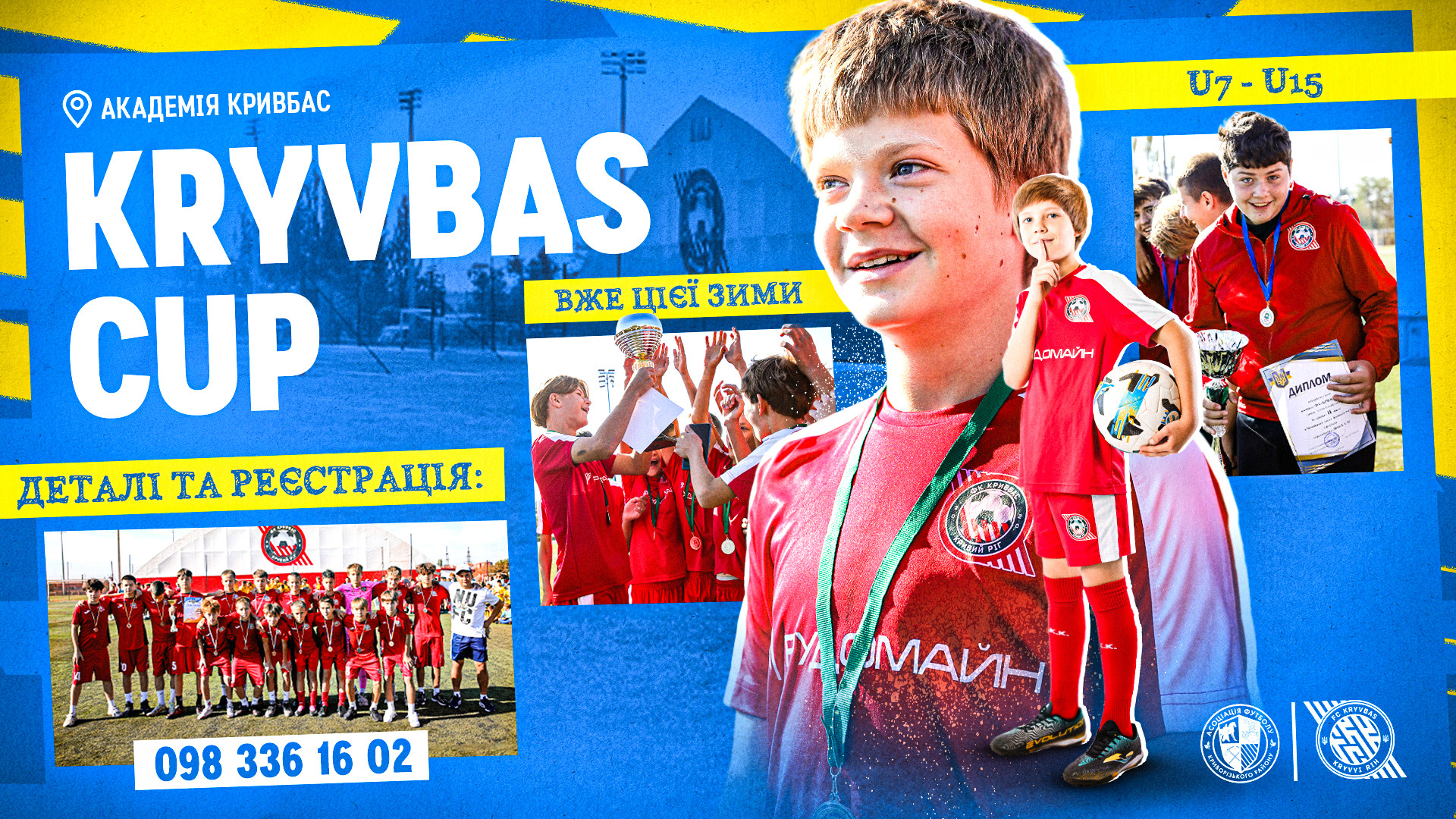 Children's and youth football tournament KRYVBAS CUP - this winter!