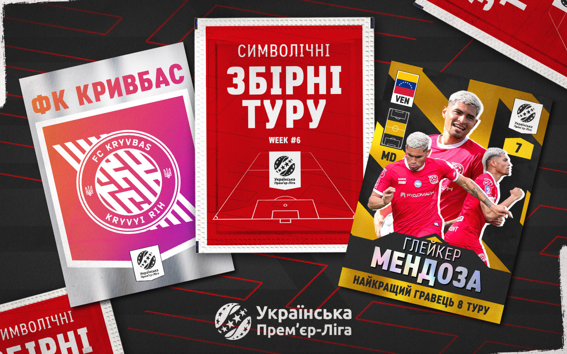 Глейкер Мендоза визнаний найкращим футболістом 8 туру УПЛ!