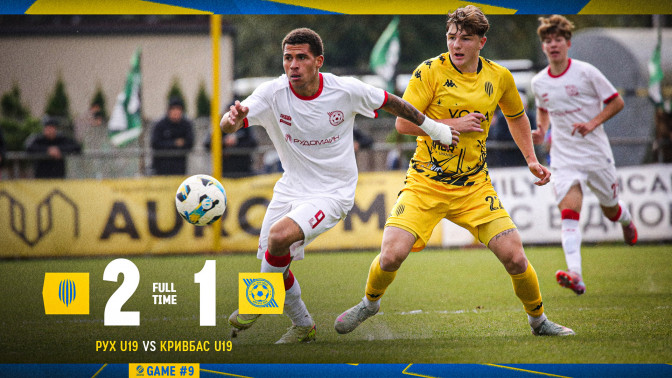 "Рух" U-19 - "Кривбас" U-19 2:1